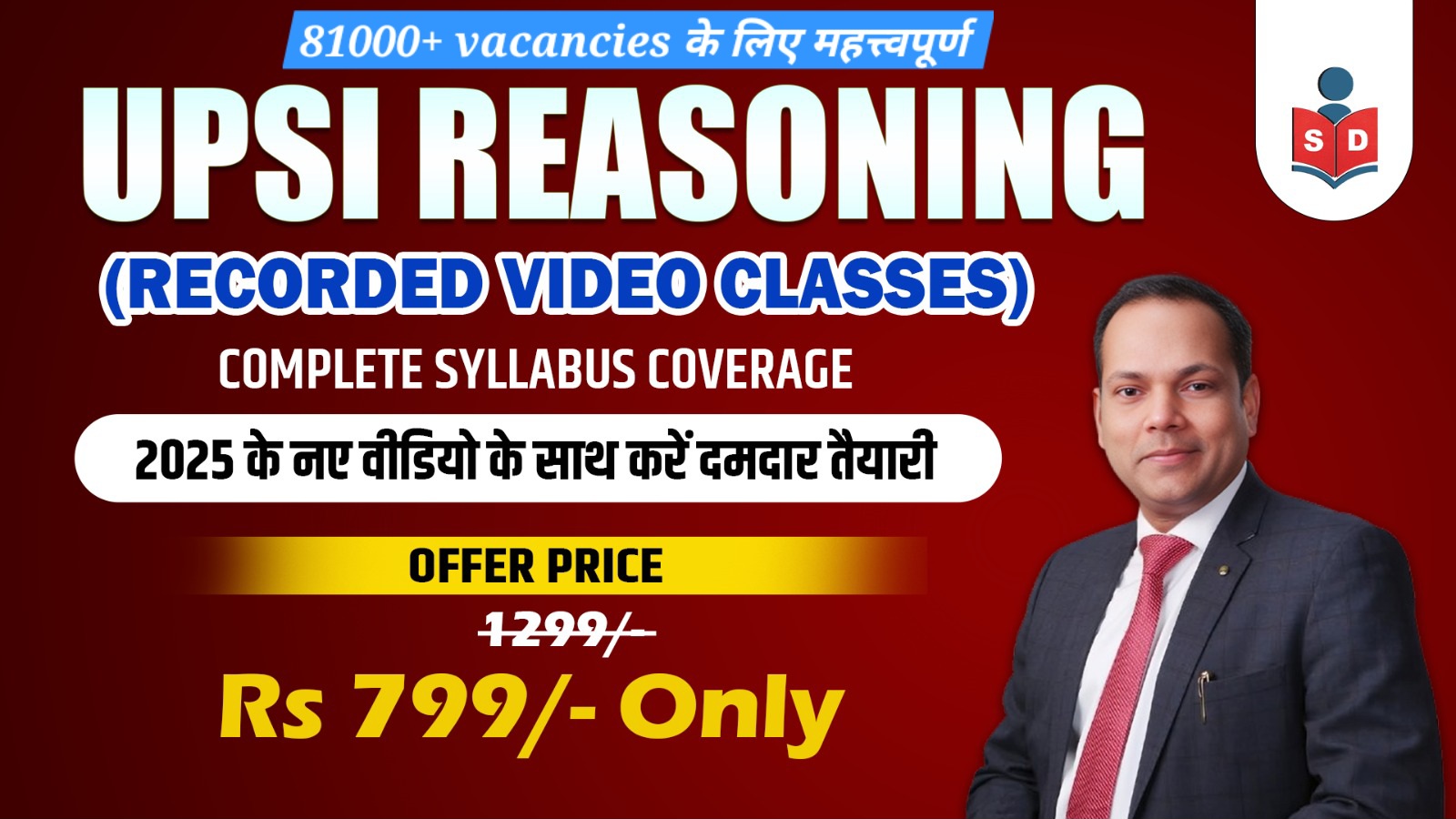 REASONING SPECIAL BATCH for UPSI/ Police 81000+ Vacancy 