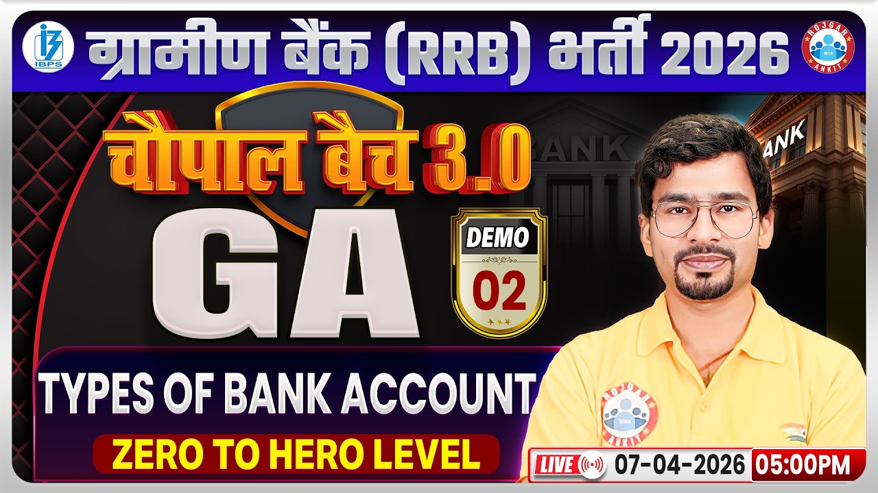 Gramin Bank Vacancy 2026 l IBPS RRB GA Classes l Types Of Bank Account Demo 02 l GA By Chandan Sir