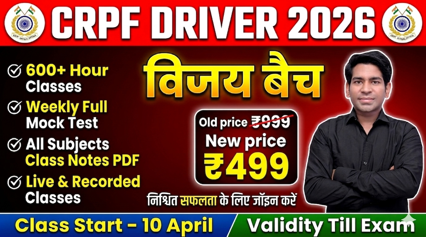 CRPF DRIVER 2026