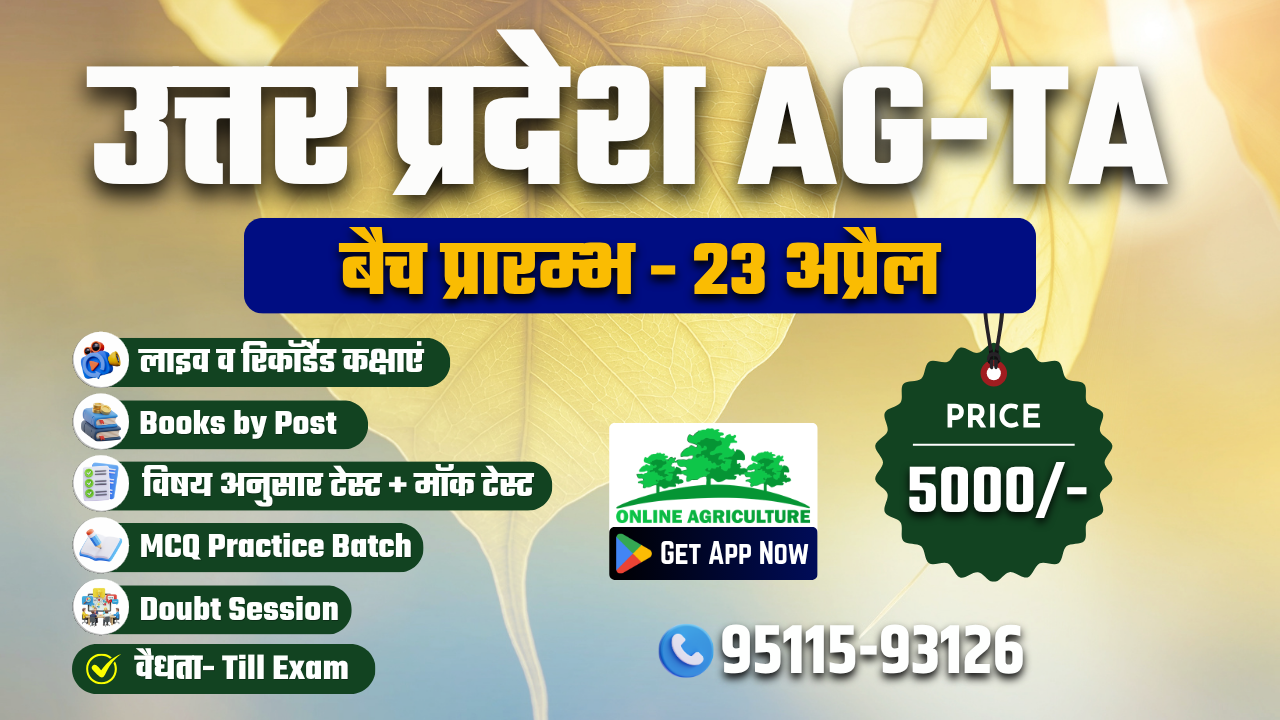उत्तर प्रदेश AG-TA - 23 अप्रैल 2026