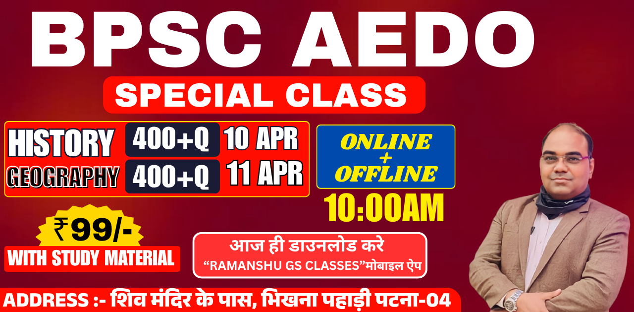 BPSC AEDO SPECIAL CLASS ( HISTORY 400QUESTIONS + GEOGRAPHY 400QUESTIONS + CURRENT AFFAIRS + ENGLISH )