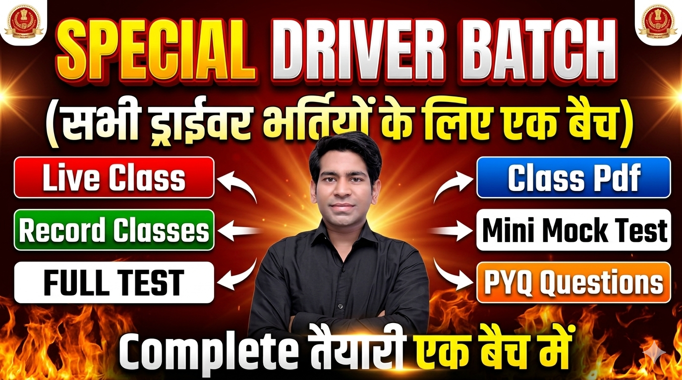 स्पेशल DRIVER बैच (Complete Driver Part)