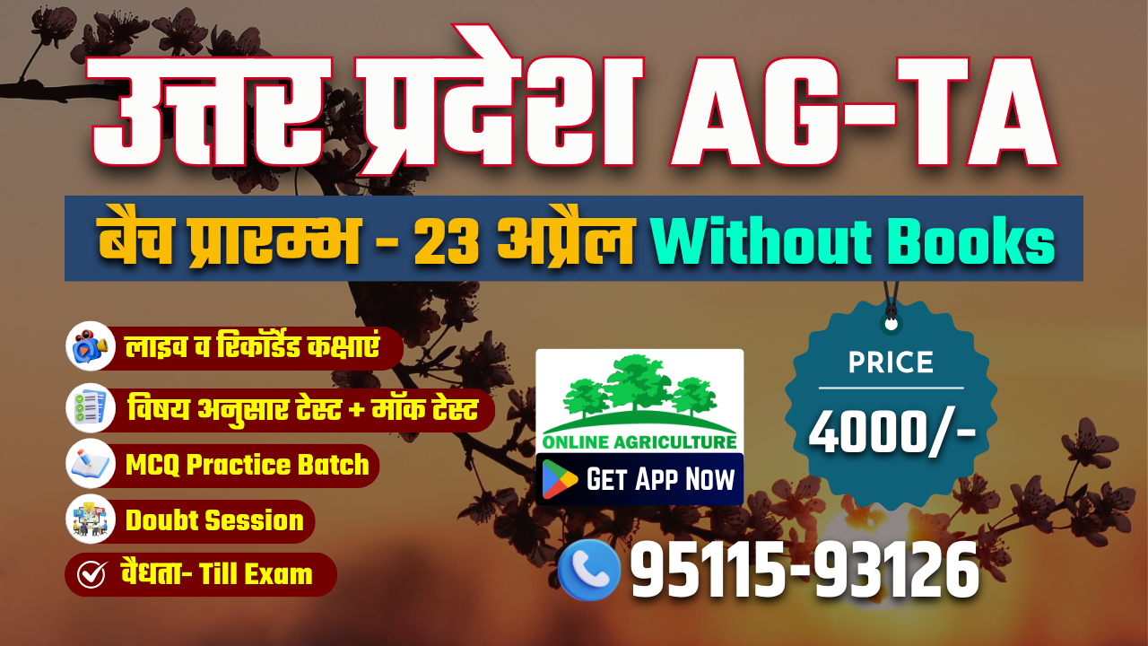 उत्तर प्रदेश AG-TA - 23 अप्रैल 2026 Without Books