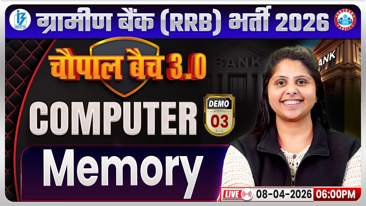Gramin Bank Vacancy 2026 l IBPS RRB Computer Class l Memory Demo 03 l Priyanka Ma'am