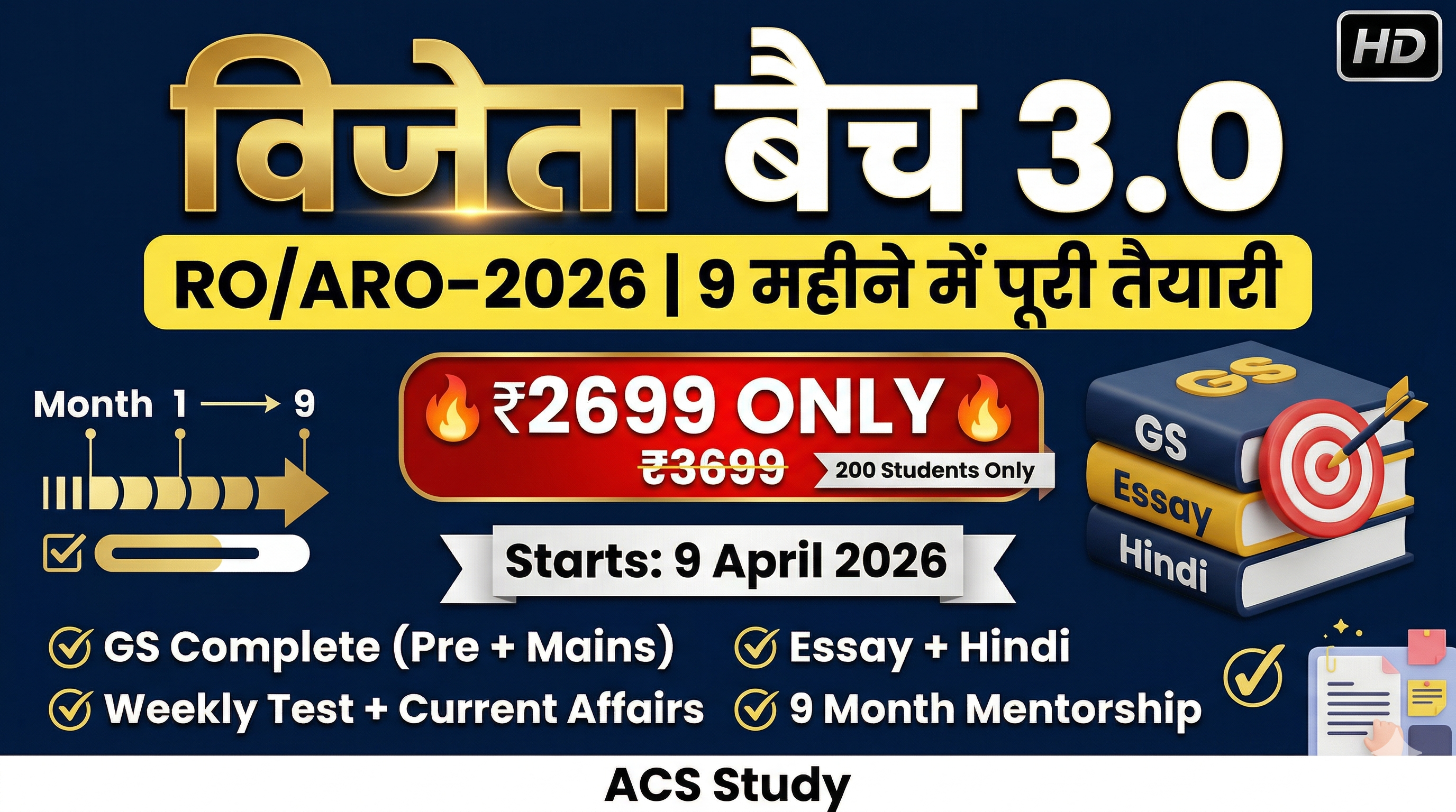 Vijeta Batch 3.0: RO/ARO-2026 Complete Course