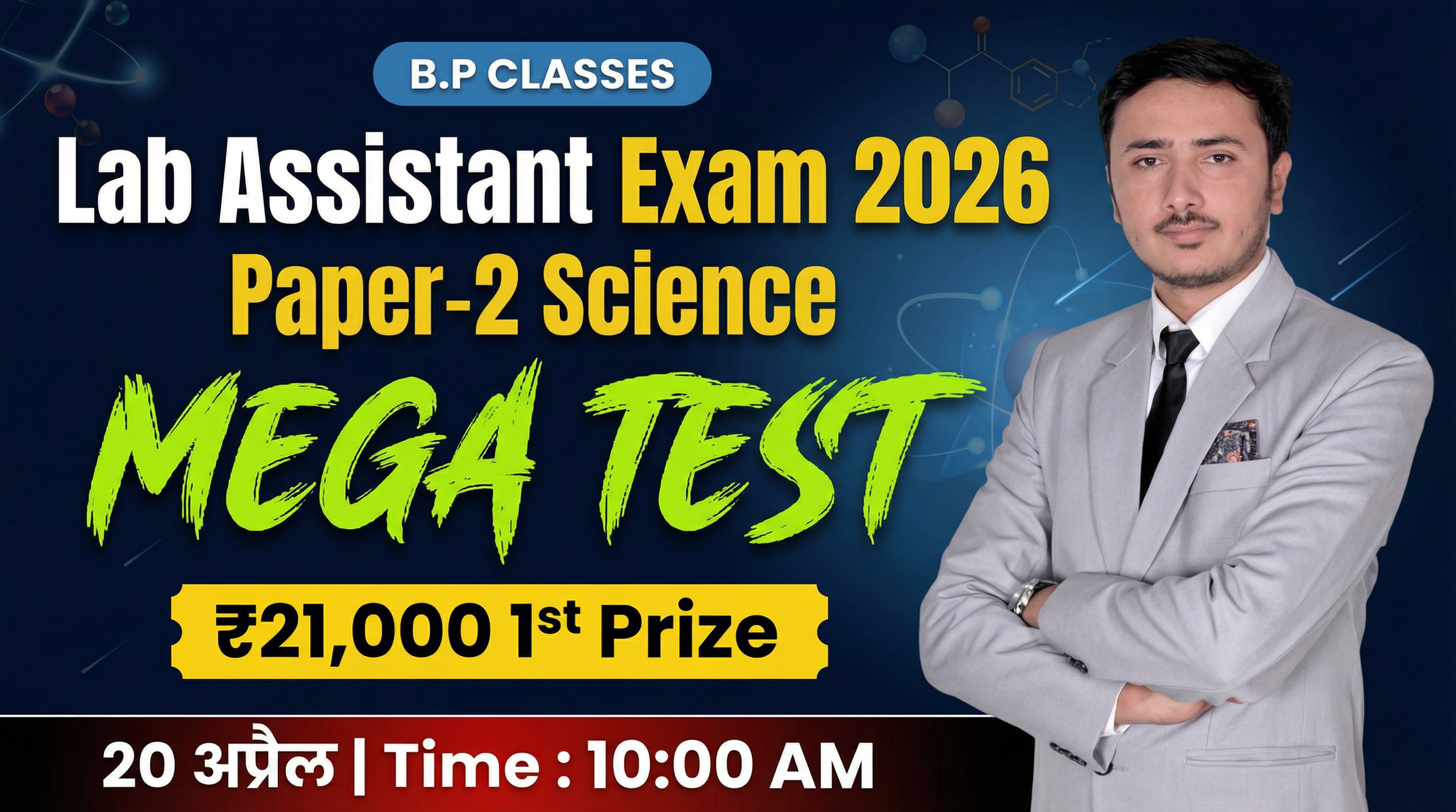 Lab Assistant Megha Test 2026