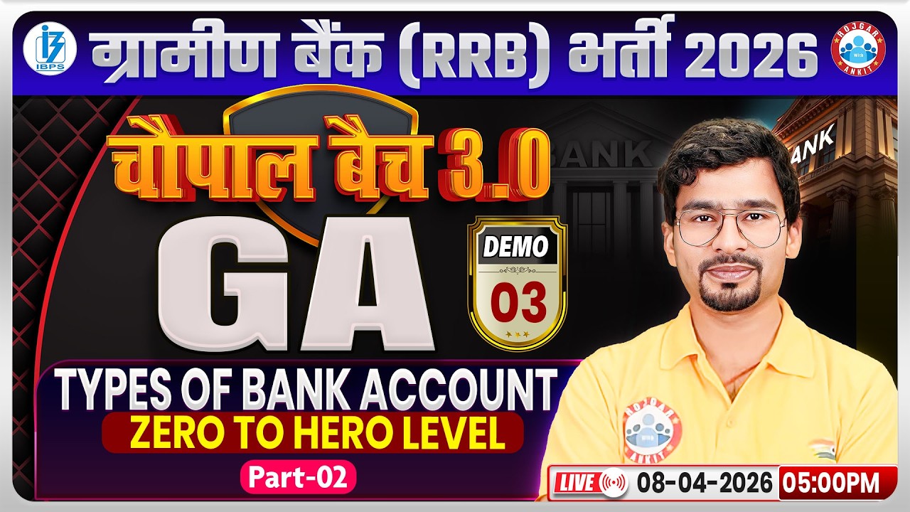 Gramin Bank Vacancy 2026 l IBPS RRB GA Classes l Types Of Bank Account Demo 03 l GA By Chandan Sir