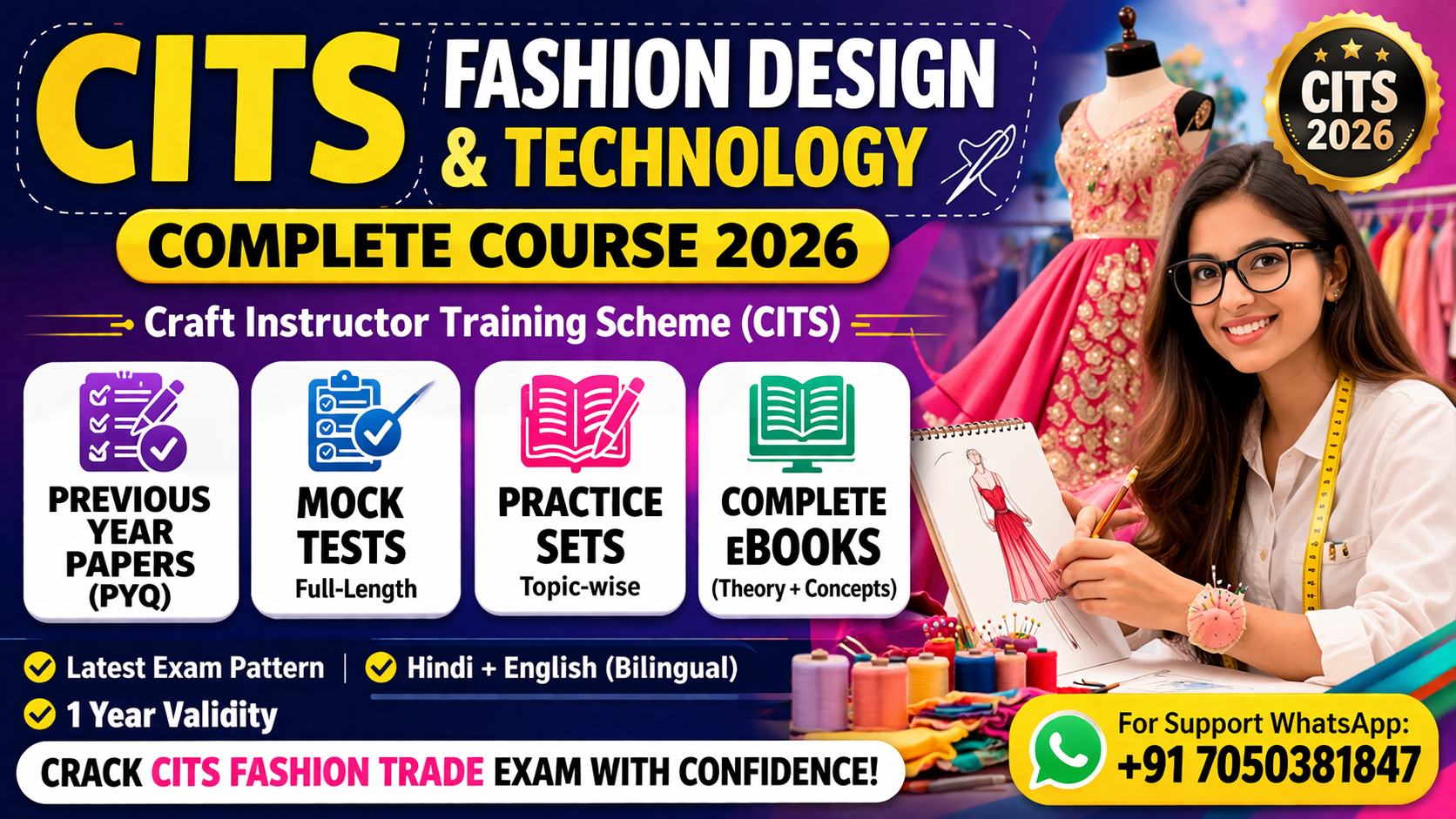CITS Fashion Design and Technology
