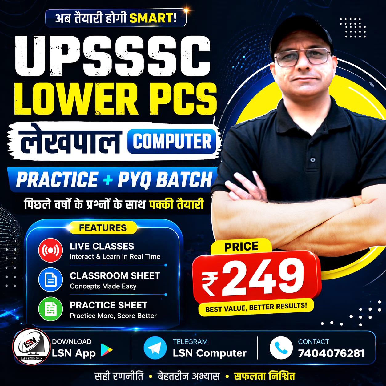 UPSSSC Lower PCS/ Lekhpal  Computer Practice+ PYQ Batch