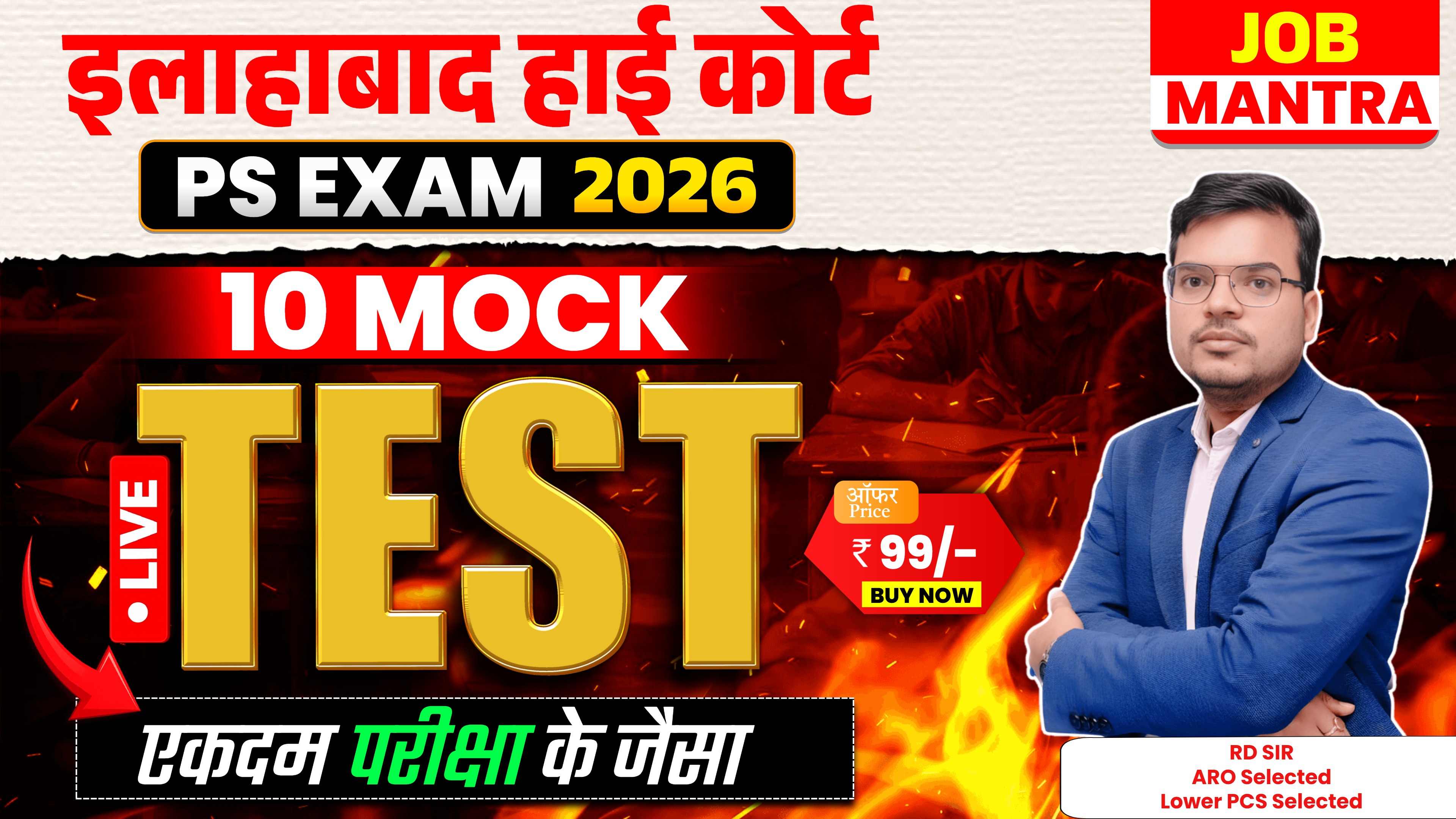AHC PS Exam 2026 Full Mock Test