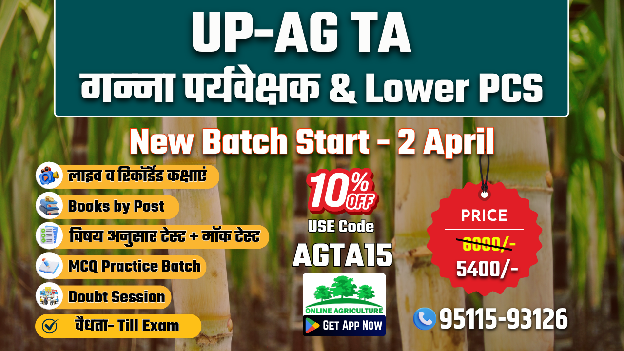 UP-AG TA गन्‍ना पर्यवेक्षक & Lower PCS 2 April 2026