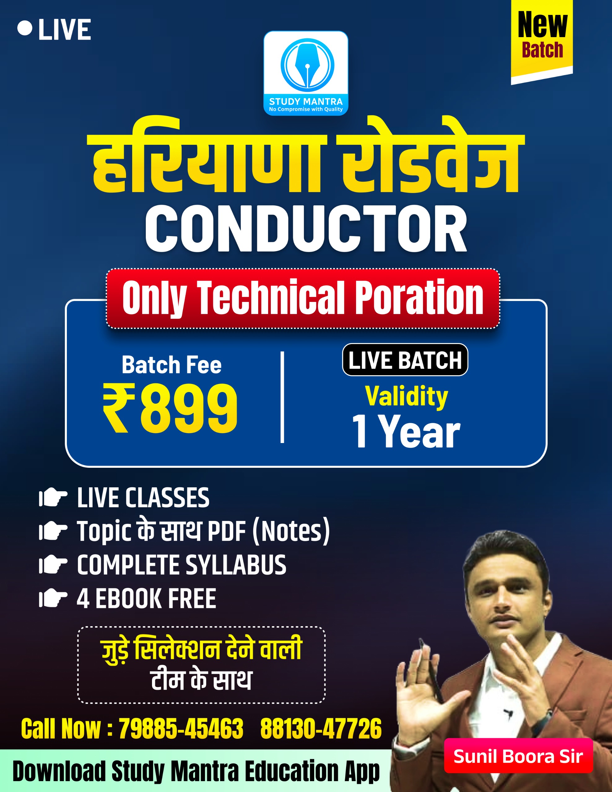 ONLY Technical Haryana Roadways Conductor Live Batch 2026