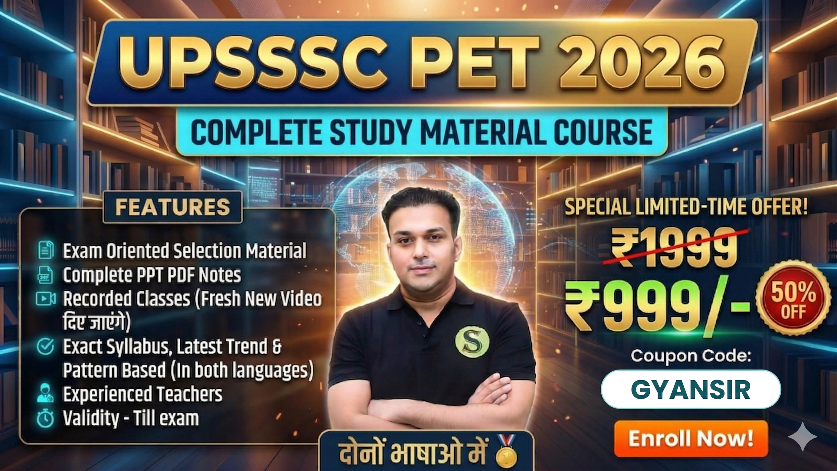 दोनों भाषाओं में UPSSSC PET 2026 Complete Study Material Course  PDF download allowed, Validity Till Exam or Max Dec 2027(Whichever comes first )