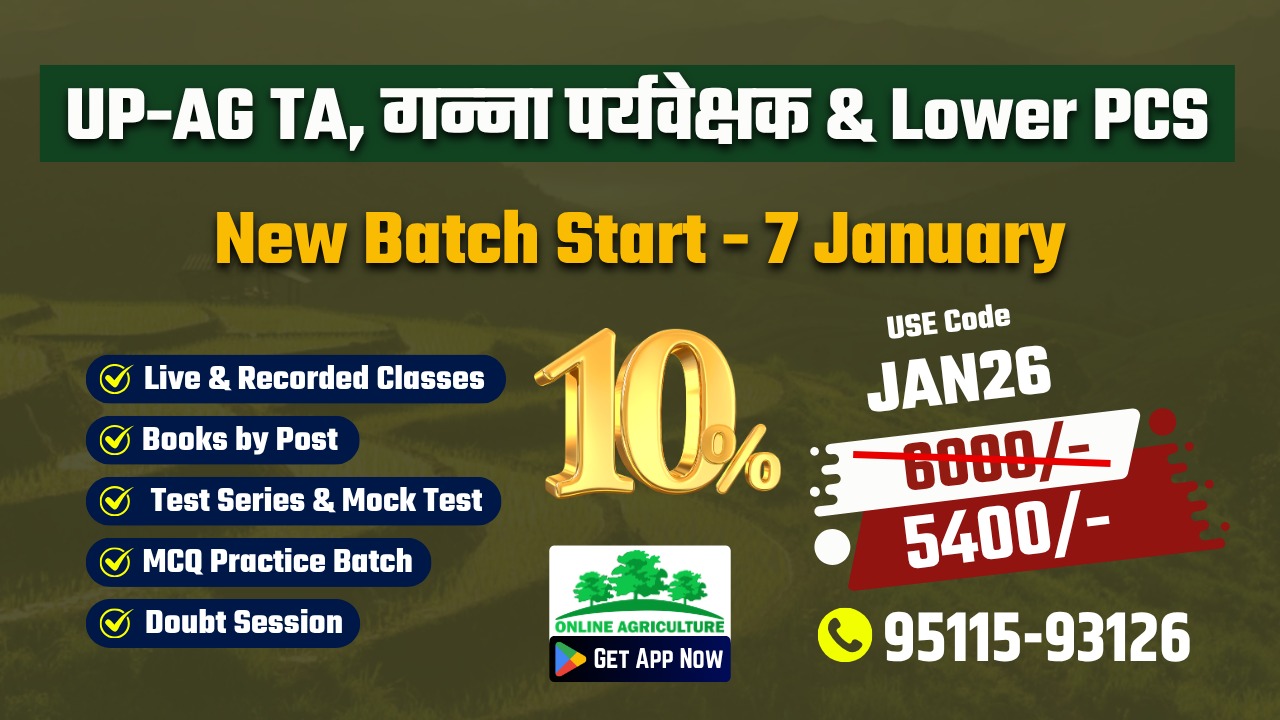 UP-AG TA गन्ना पर्यवेक्षक - Lower PCS