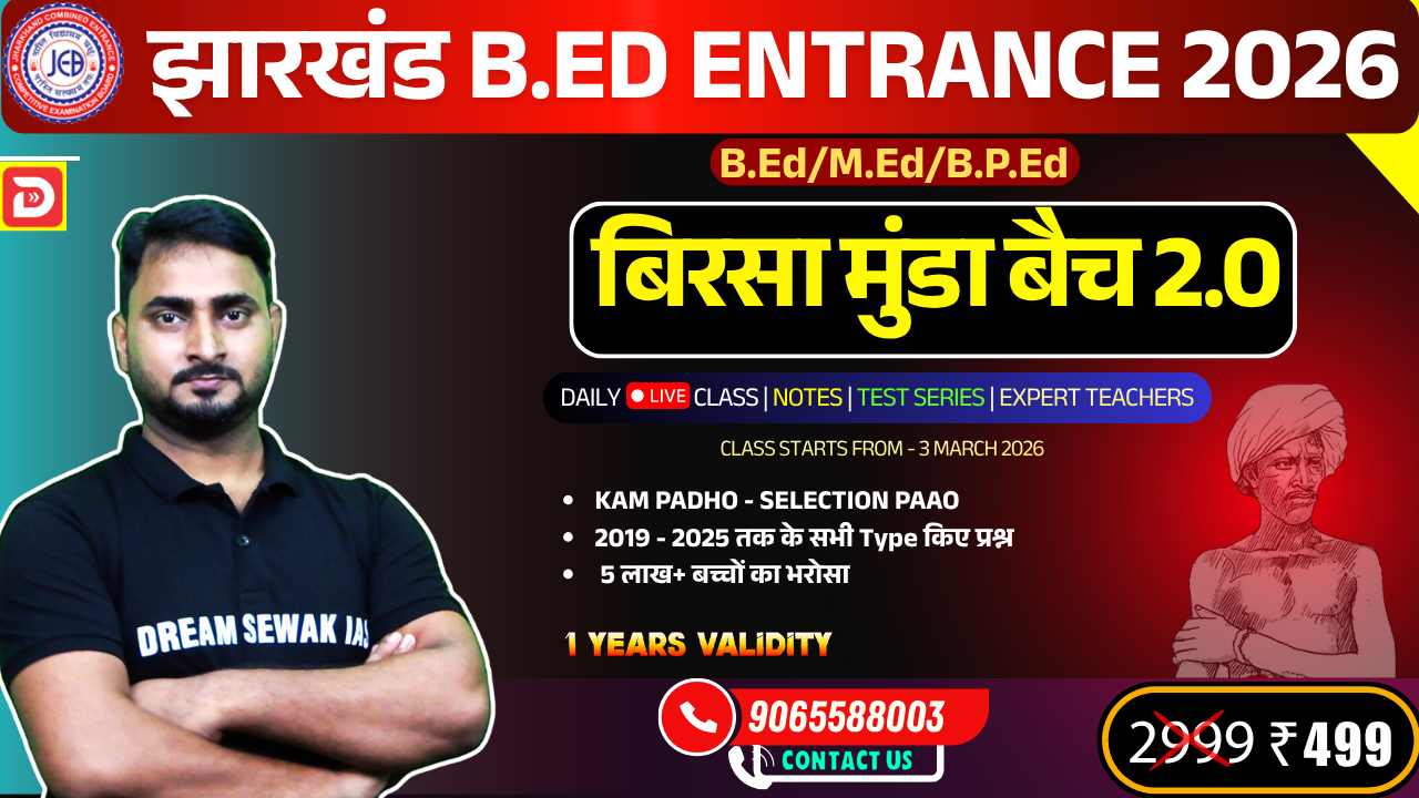 बिरसा मुंडा बैच / BIRSA MUNDA 2.0 | JHARKHAND B.Ed. Entrance Exam 2026 Full Preparation