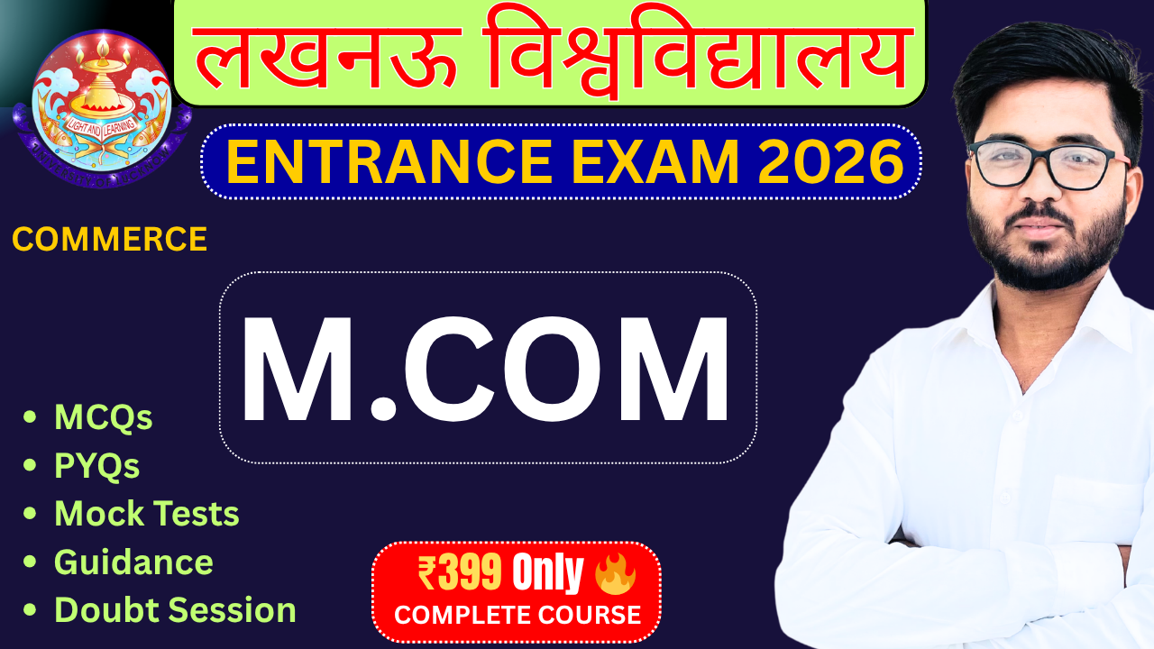 M.COM Lucknow University Entrance Exam 2026