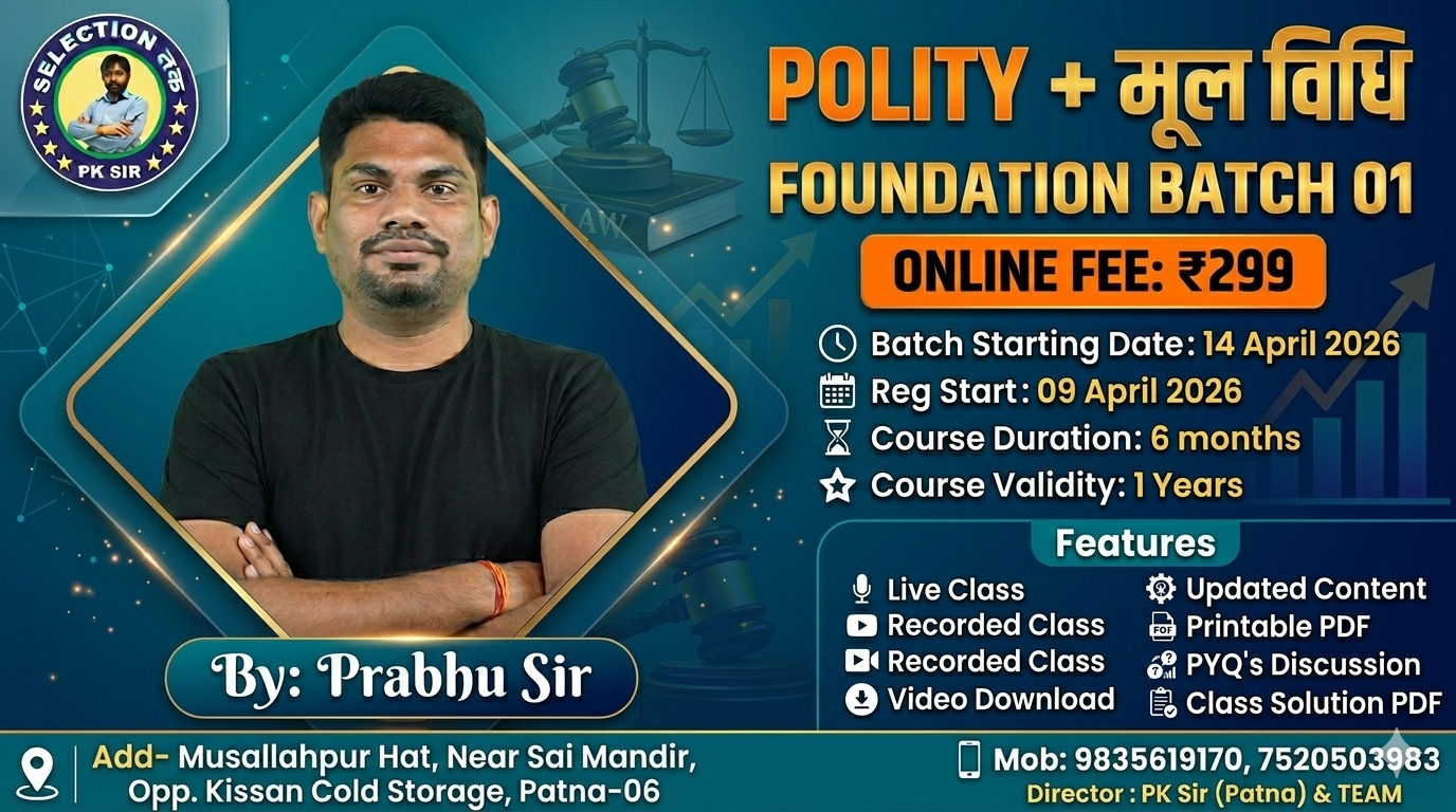POLITY + मूल विधि FOUNDATION BATCH 01