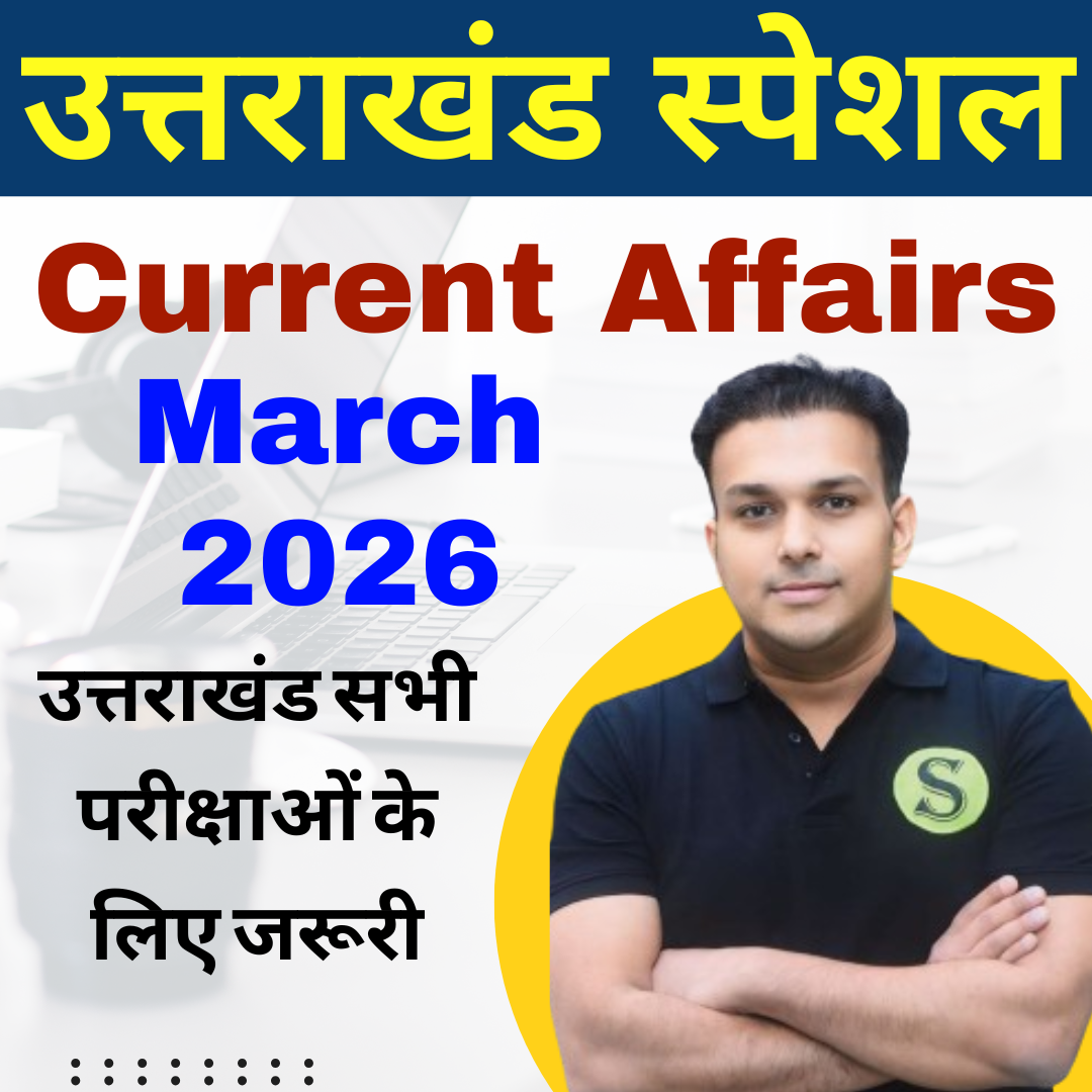 दोनों भाषाओं में Uttarakhand UK Special March 2026 Monthly Current Affairs ( PDF Password is gyansir)