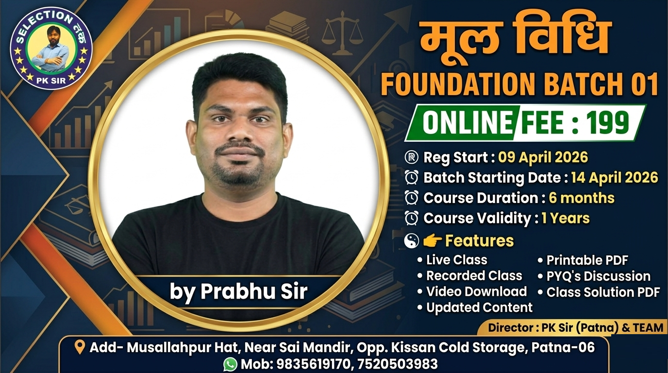 मूल विधि FOUNDATION BATCH 01