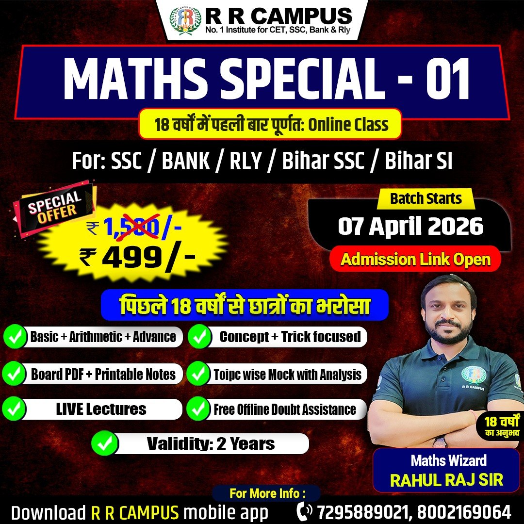MATHS SPCL - 1 (2026-27) | By: Rahul Raj Sir