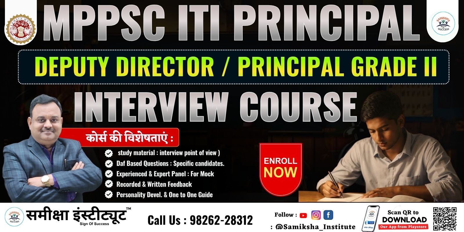 MPPSC ITI PRINCIPAL INTERVIEW 2026 COURSE   ( DEPUTY DIRECTOR / PRINCIPAL GRADE II )