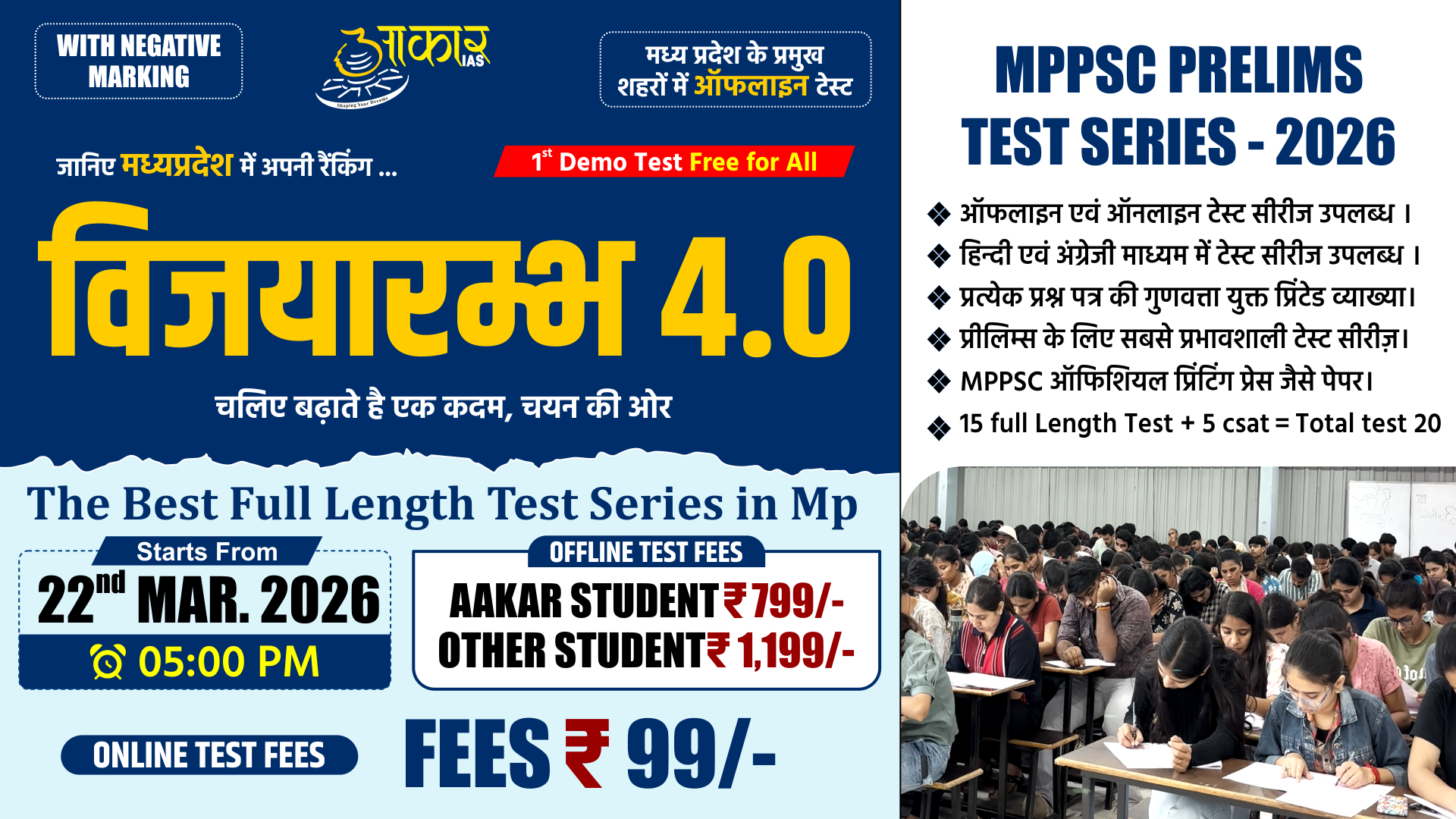(183) (विजयारम्भ 4.0) प्रारंभिक परीक्षा 2026 टेस्ट सीरीज  