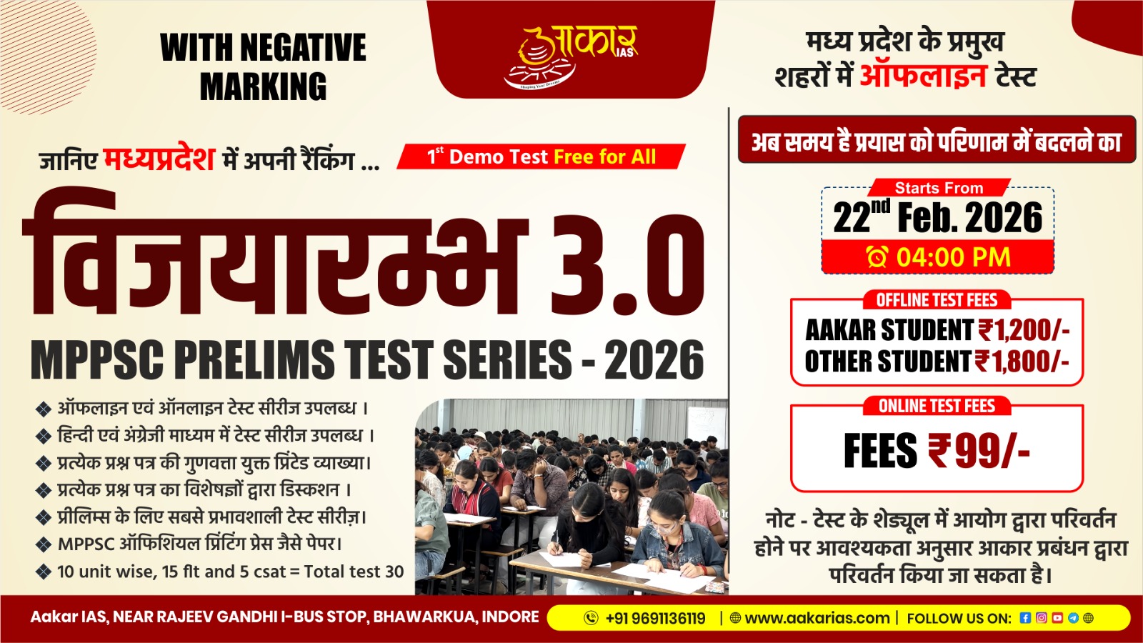 (173) (Vijayarambh 3.0) MPPSC PRE 2026 TEST SERIES ENGLISH MEDIUM (30 TEST)