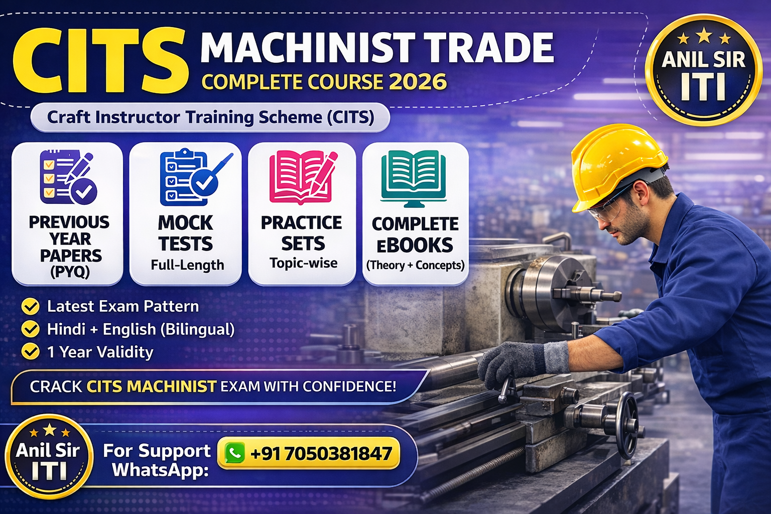 CITS Machinist Course