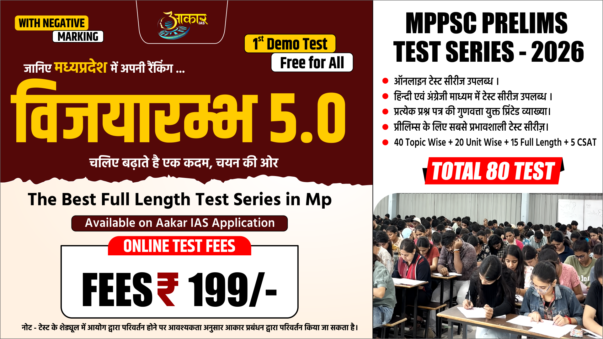 (188) (विजयारम्भ 5.0) प्रारंभिक परीक्षा 2026 टेस्ट सीरीज