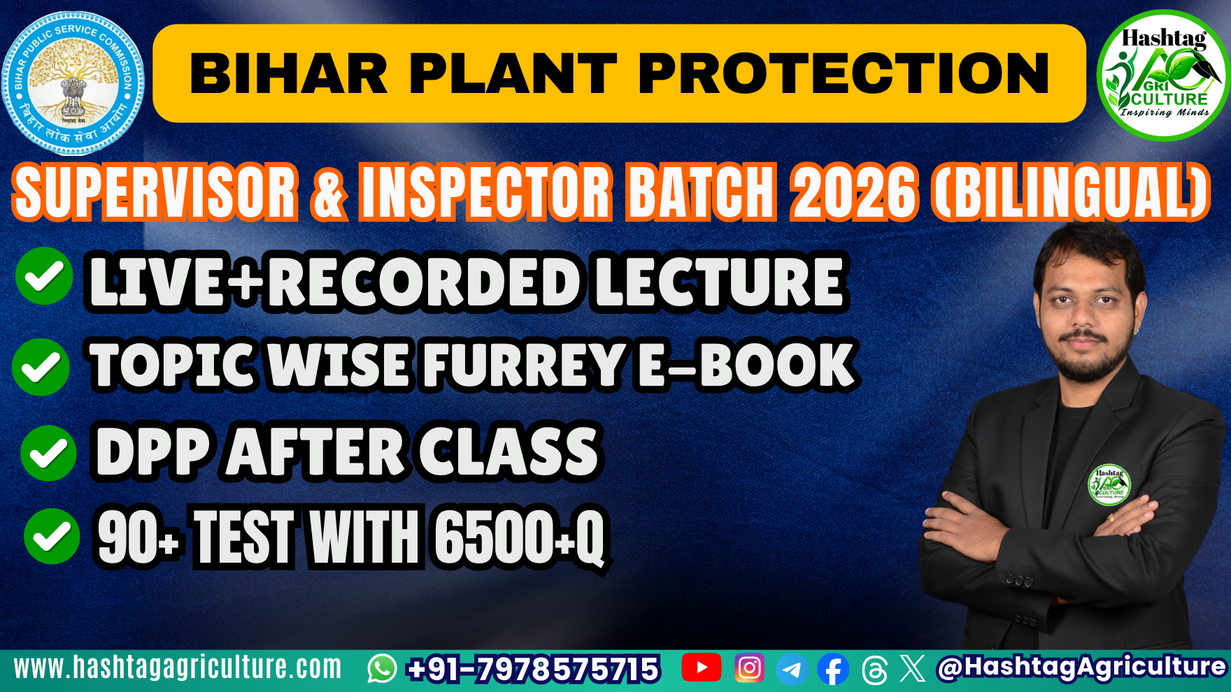 BPSC Plant Protection Supervisor & Inspector Batch (Bilingual)