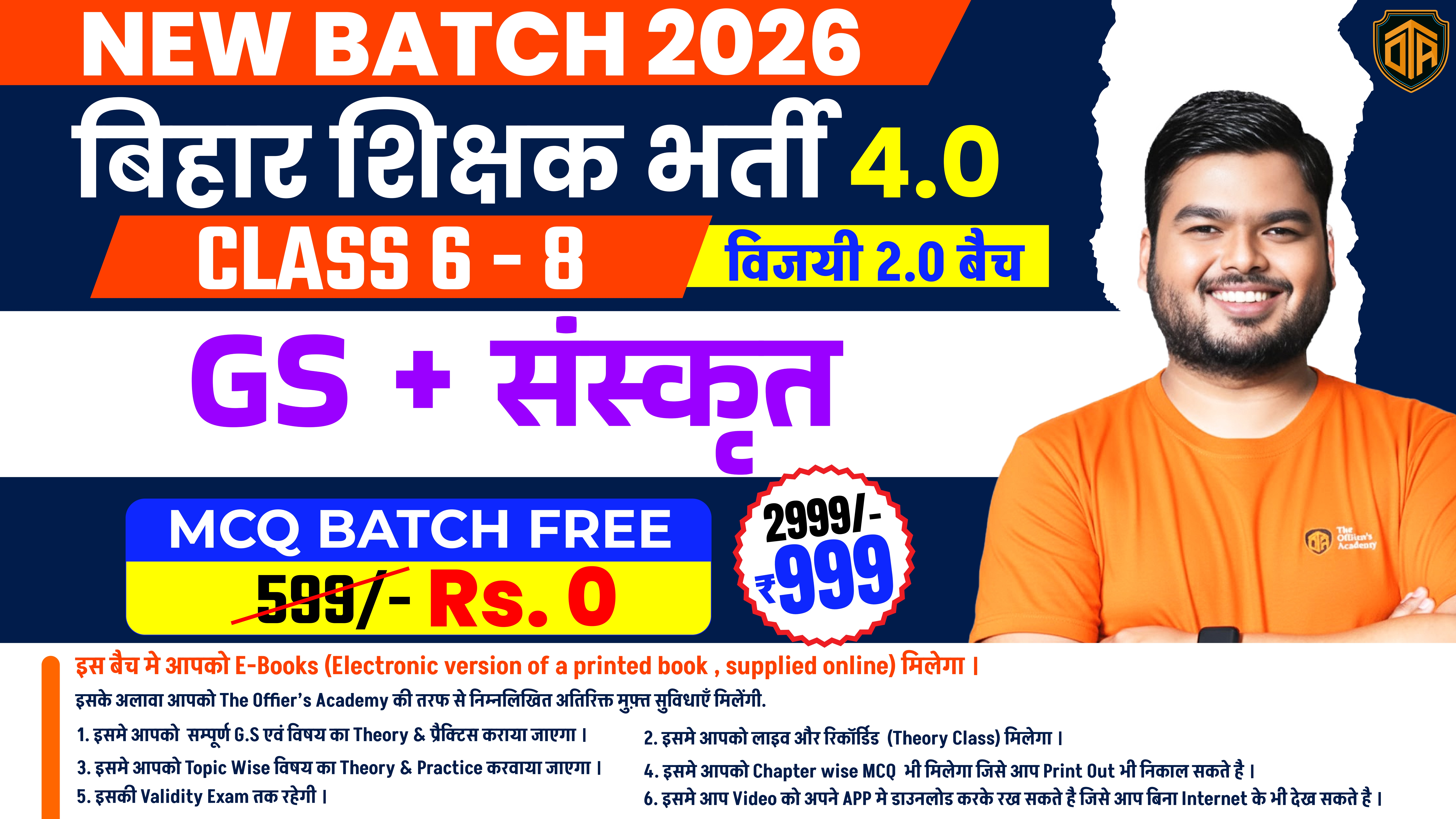 TRE 4.0 (6th-8th) TGT (G.S + Sanskrit) बिहार शिक्षक भर्ती [विजयी बैच 2.0]  