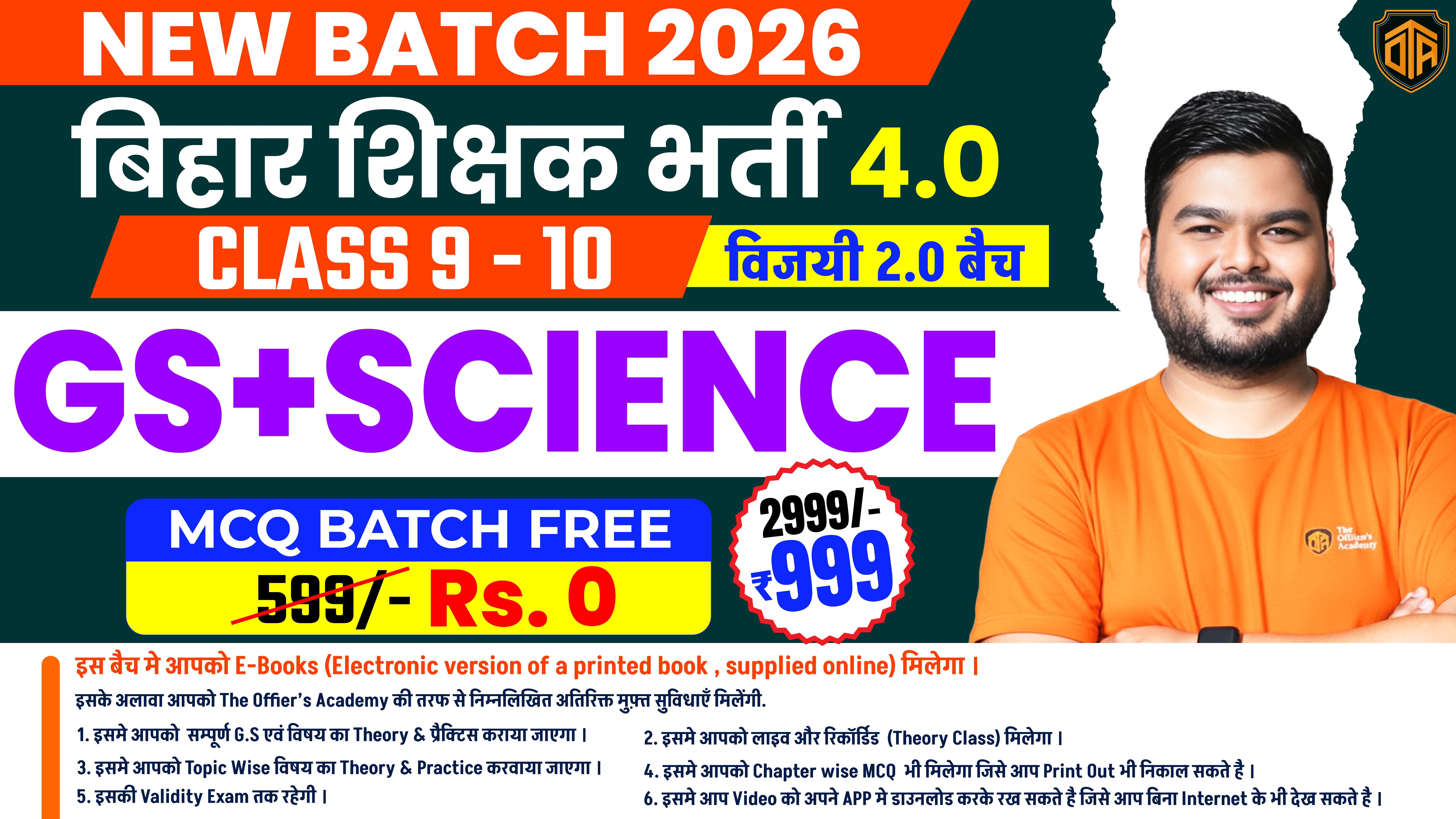 TRE 4.0 (9th-10th) TGT (G.S + Science) बिहार शिक्षक भर्ती [विजयी बैच 2.0]  