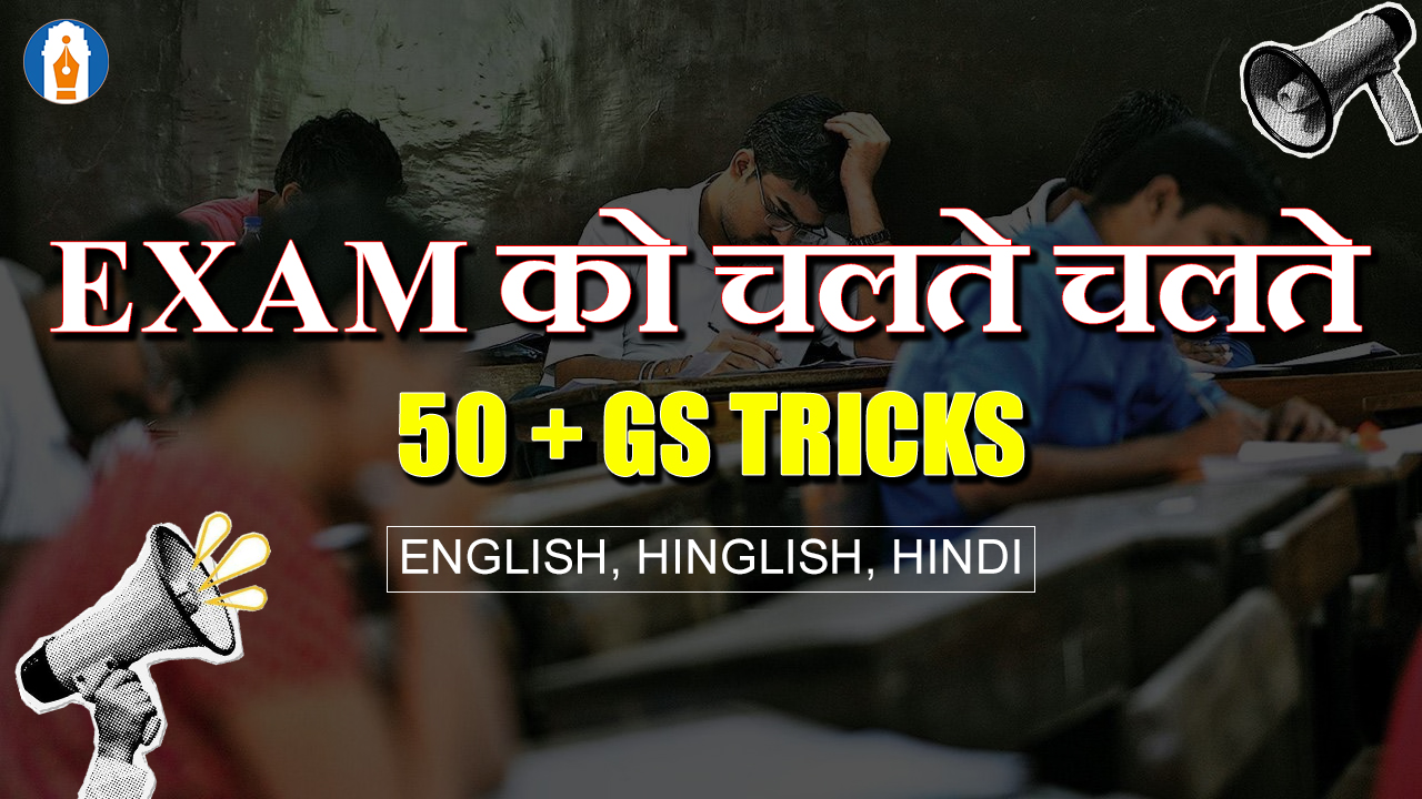 Exam ko chalte chalte | 50+ GS Tricks Marathon