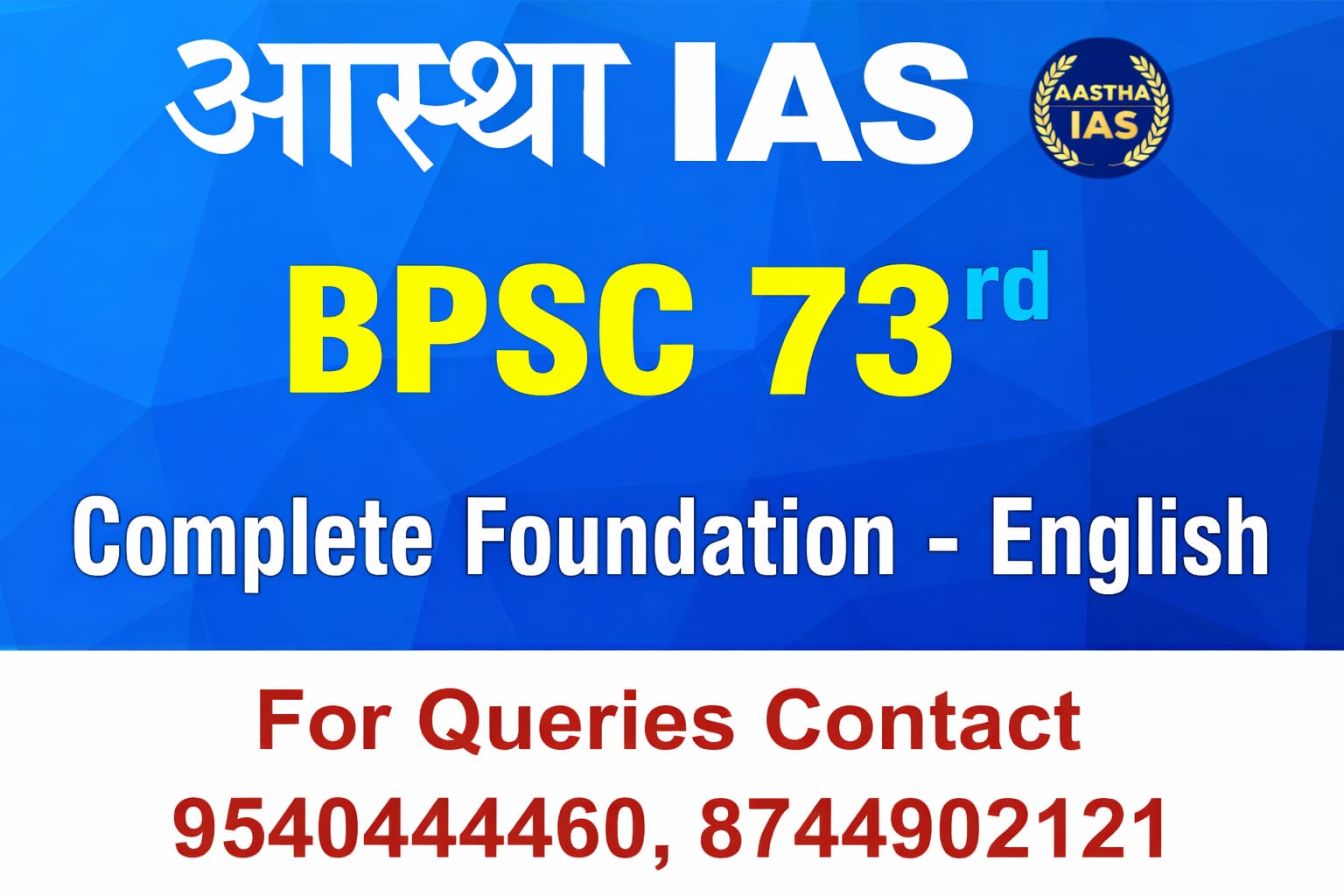 BPSC 73rd Complete Foundation (English Med.)