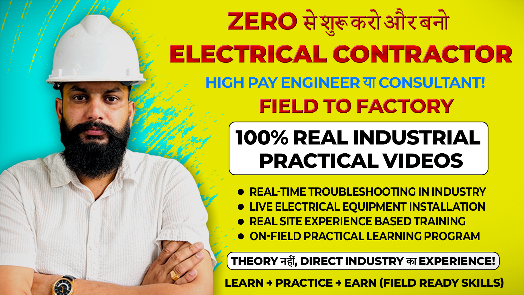 Tusiya Tech Field To Factory Electrical Master Course