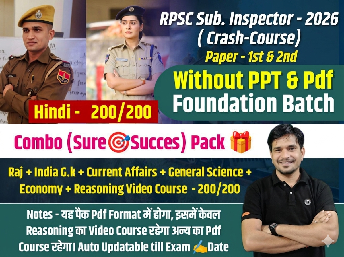 RPSC Sub. Inspcetor - 2021 (Re-Exam) Crash Course || विश्वास बैच 