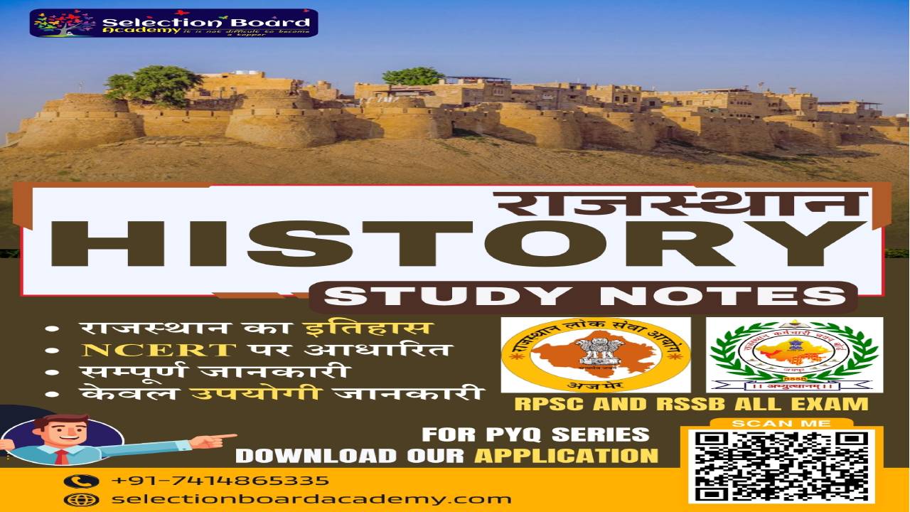 Rajasthan History (राजस्थान का इतिहास) Study Notes