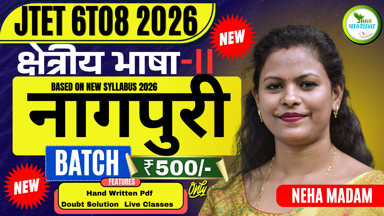 JTET NAGPURI | नागपुरी | 6TO8 | LANGUAGE PAPER-II BY NEHA MADAM  