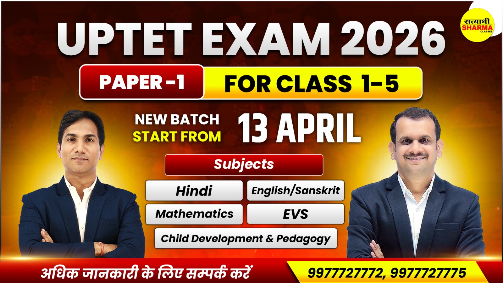 UPTET Paper-I: For Class 1-5