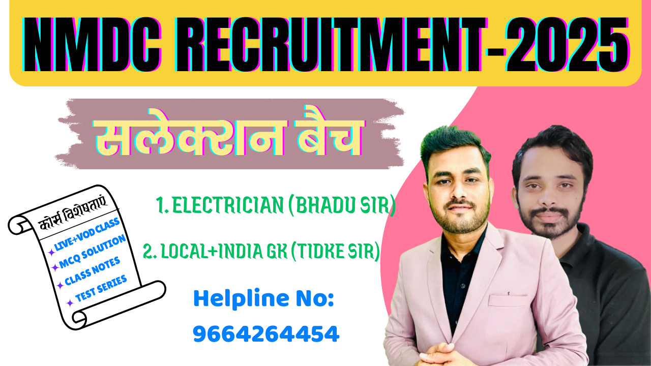 NMDC Electrician Trade + GK (India+Local GK)Batch
