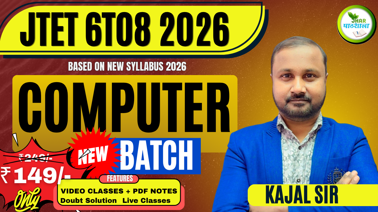 JTET 6TO8 COMPUTER BATCH BY KAJAL SIR