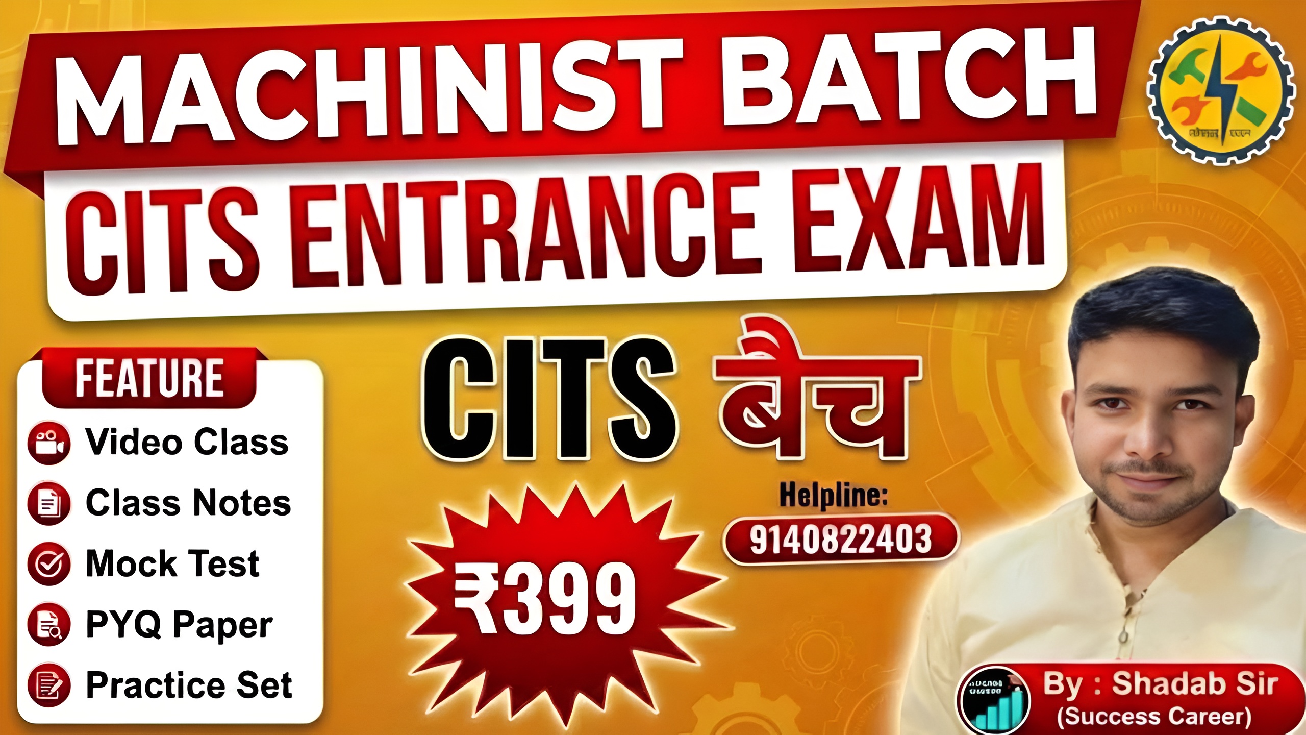 CITS Machinist Entrance Exam Course