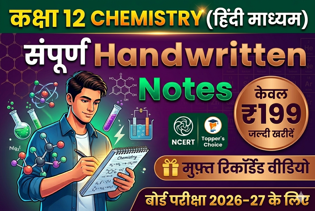 12th Chemistry * Handwritten E- Notes*