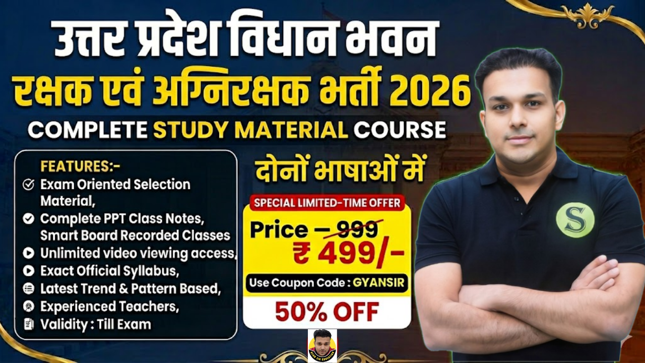 दोनों भाषाओं में UPSSSC Vidhan Bhawan Rakshak & Fire Guard 2026 उत्तर प्रदेश विधान भवन रक्षक एवं आग्निक/अग्निरक्षक Complete Study Material Course, PDF download allowed, Validity Till Exam 