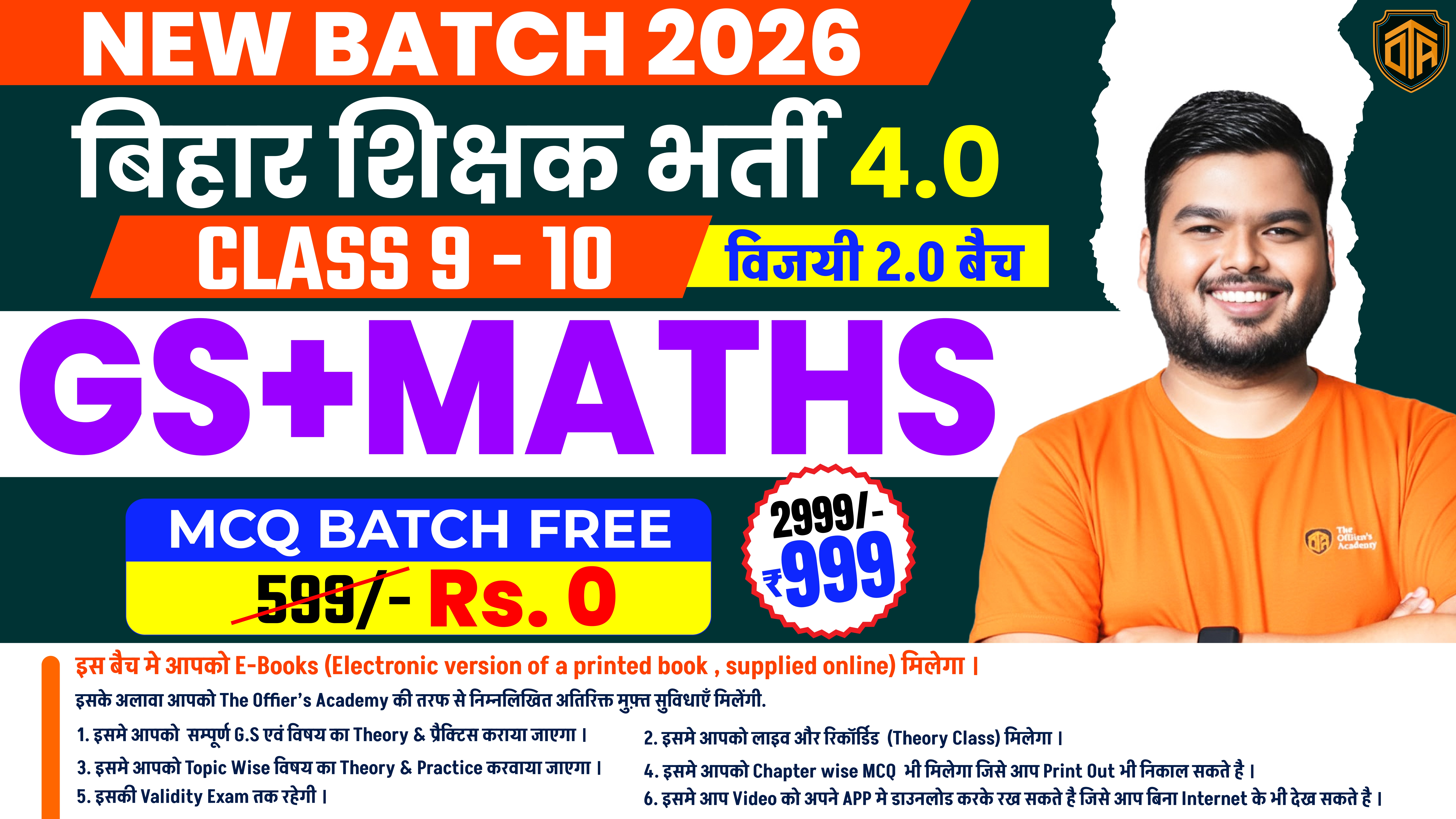 TRE 4.0 (9th-10th) TGT (G.S + Maths) बिहार शिक्षक भर्ती [विजयी बैच 2.0]  