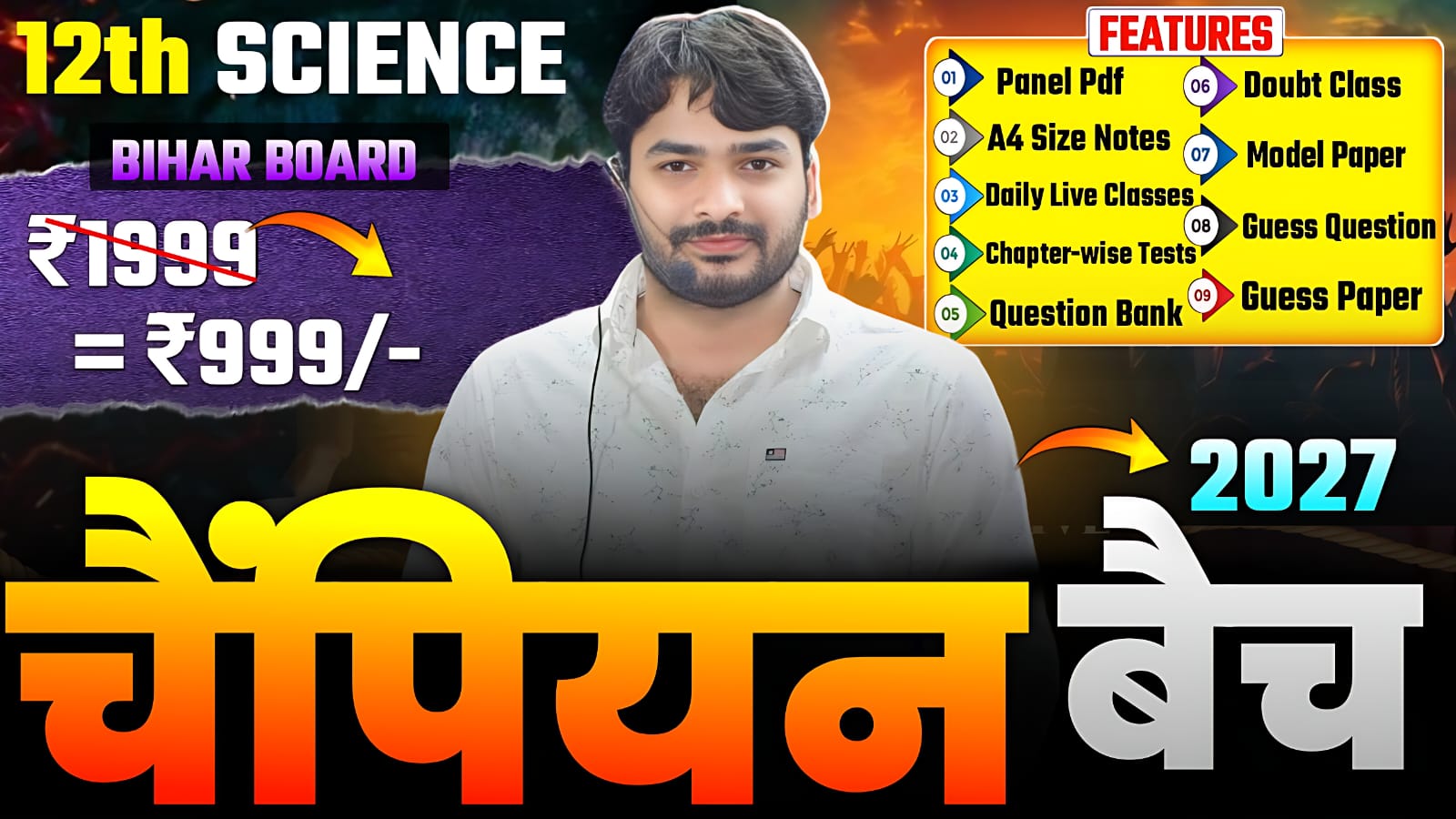 12th Exam Science Foundation Course