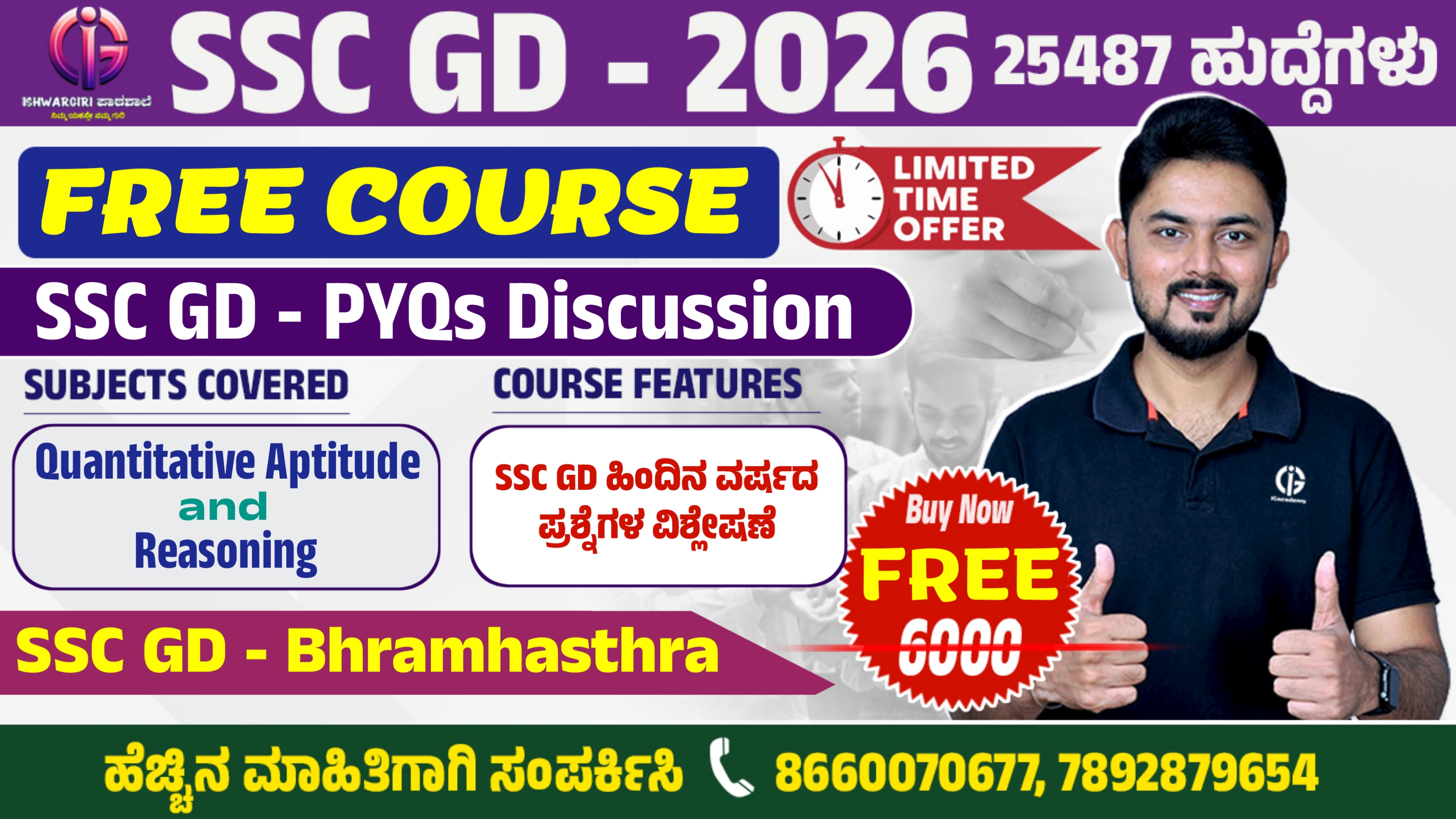 SSC GD - 2026 BHRAMHASTHRA | Aptitude & Reasoning PYQs Discussion - FREE COURSE 