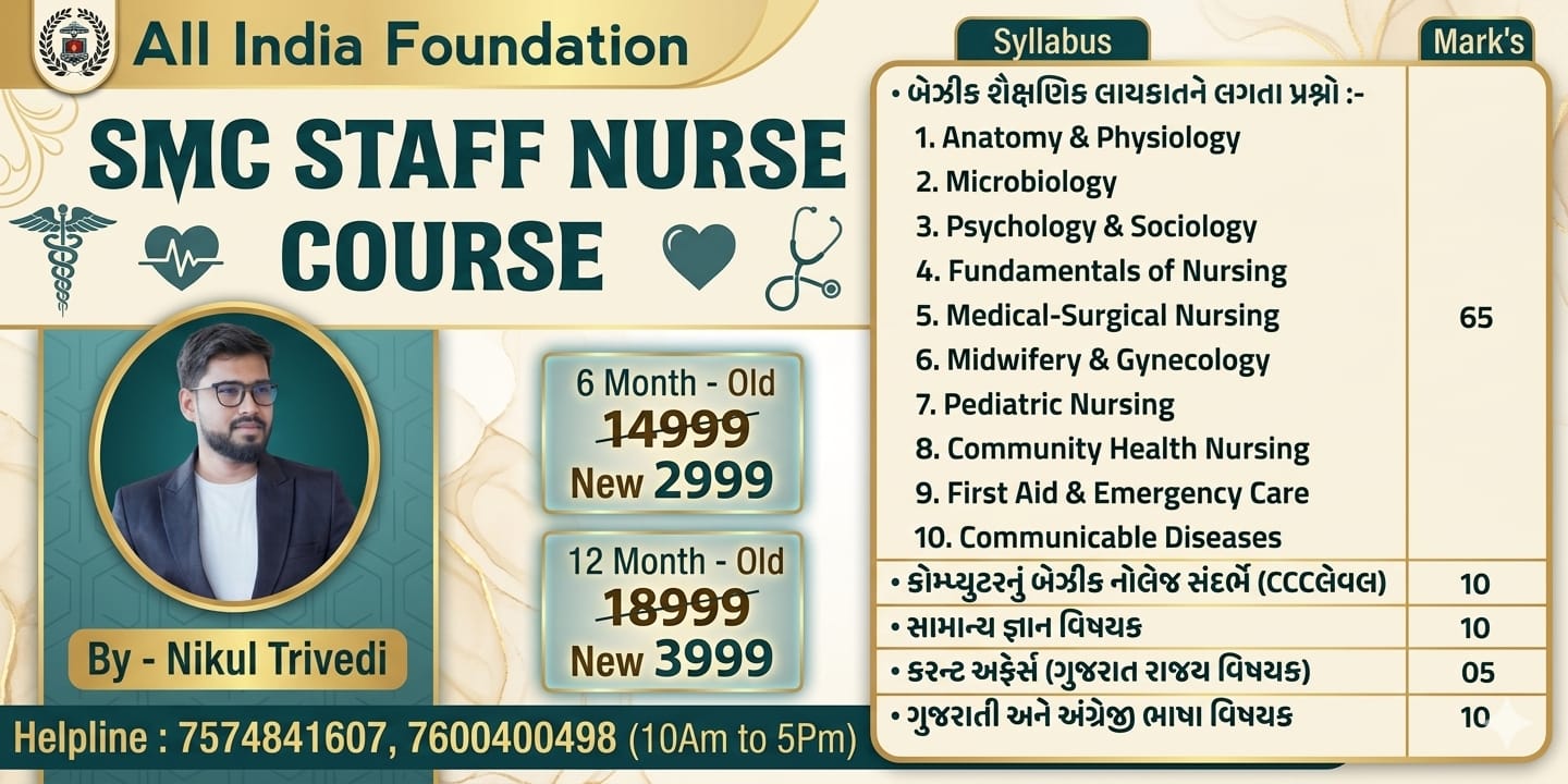 SMC Staff Nurse Course 