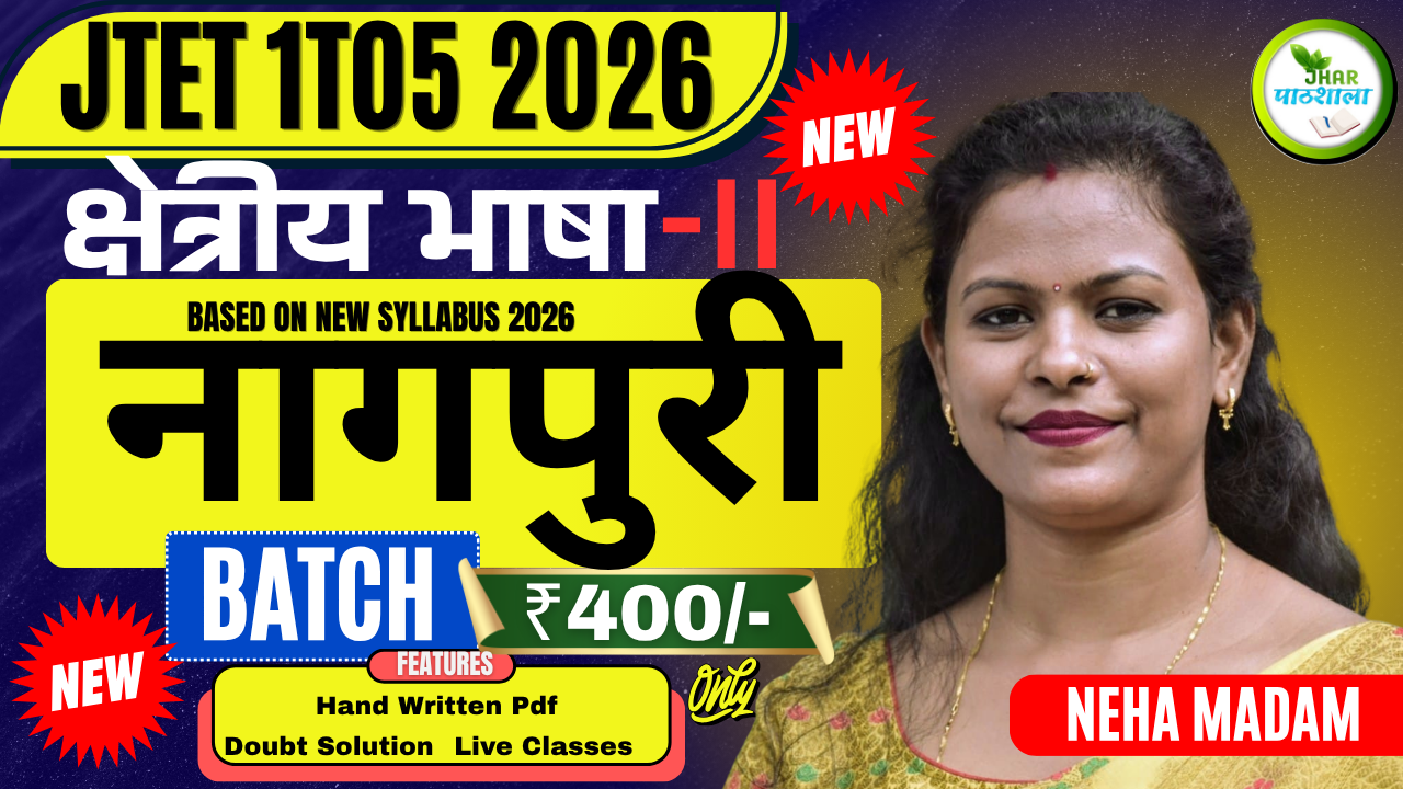 JTET NAGPURI | नागपुरी | 1TO5 | LANGUAGE PAPER-II BY NEHA MADAM  