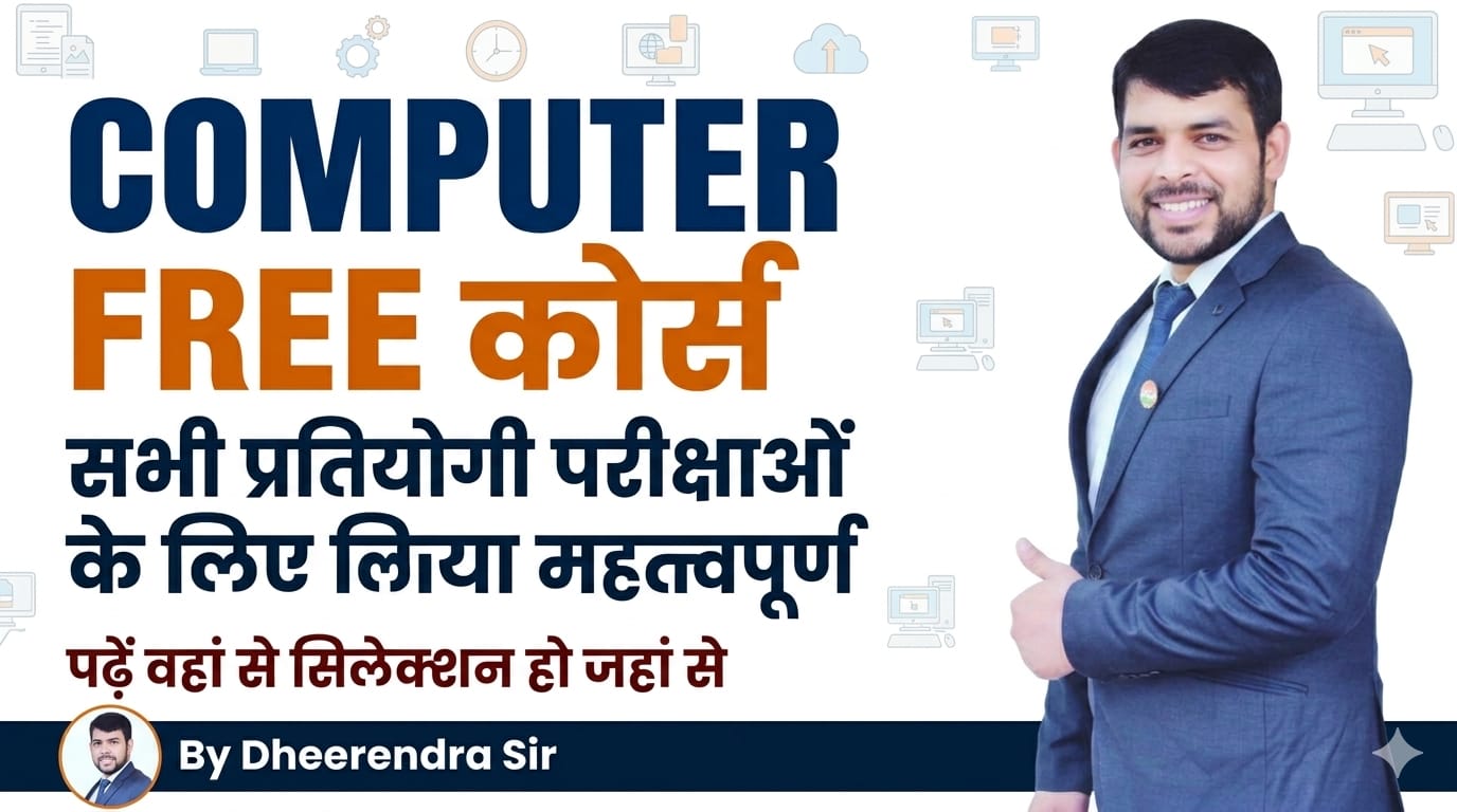 COMPUTER FREE COURSE